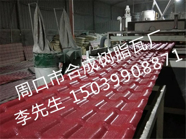 如何快速選擇樹脂瓦廠家？宏全樹脂瓦帶大家來了解一下